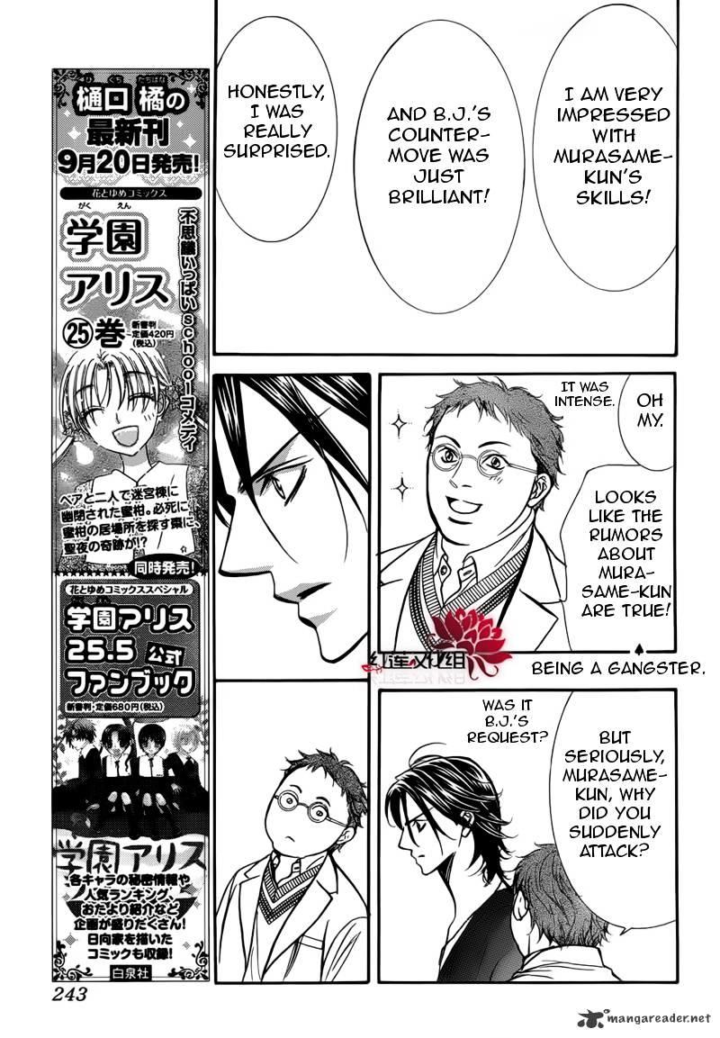 Skip Beat, Chapter 179 image 17